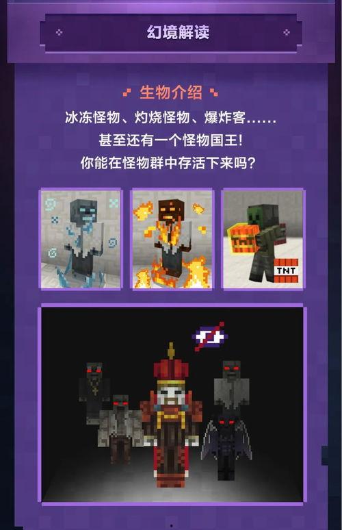 我的世界模组最新爆料,揭秘Minecraft最新模组爆料  第2张
