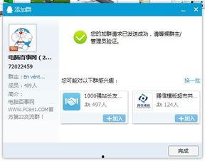 吃瓜群QQ群号2022免费,QQ群号2022带你畅享欢乐时光  第2张